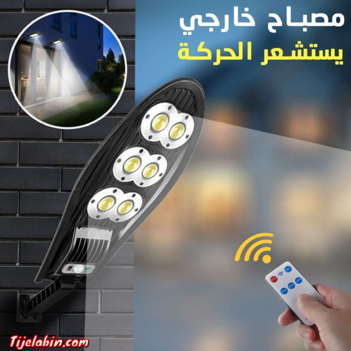مصباح LED جداري كبير الحجم بمستشعر للحركة مزود بلوحة شمسية