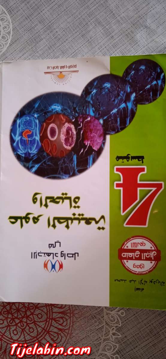 كتاب خارجي للعلوم الطبيعية سنة 4 متوسط