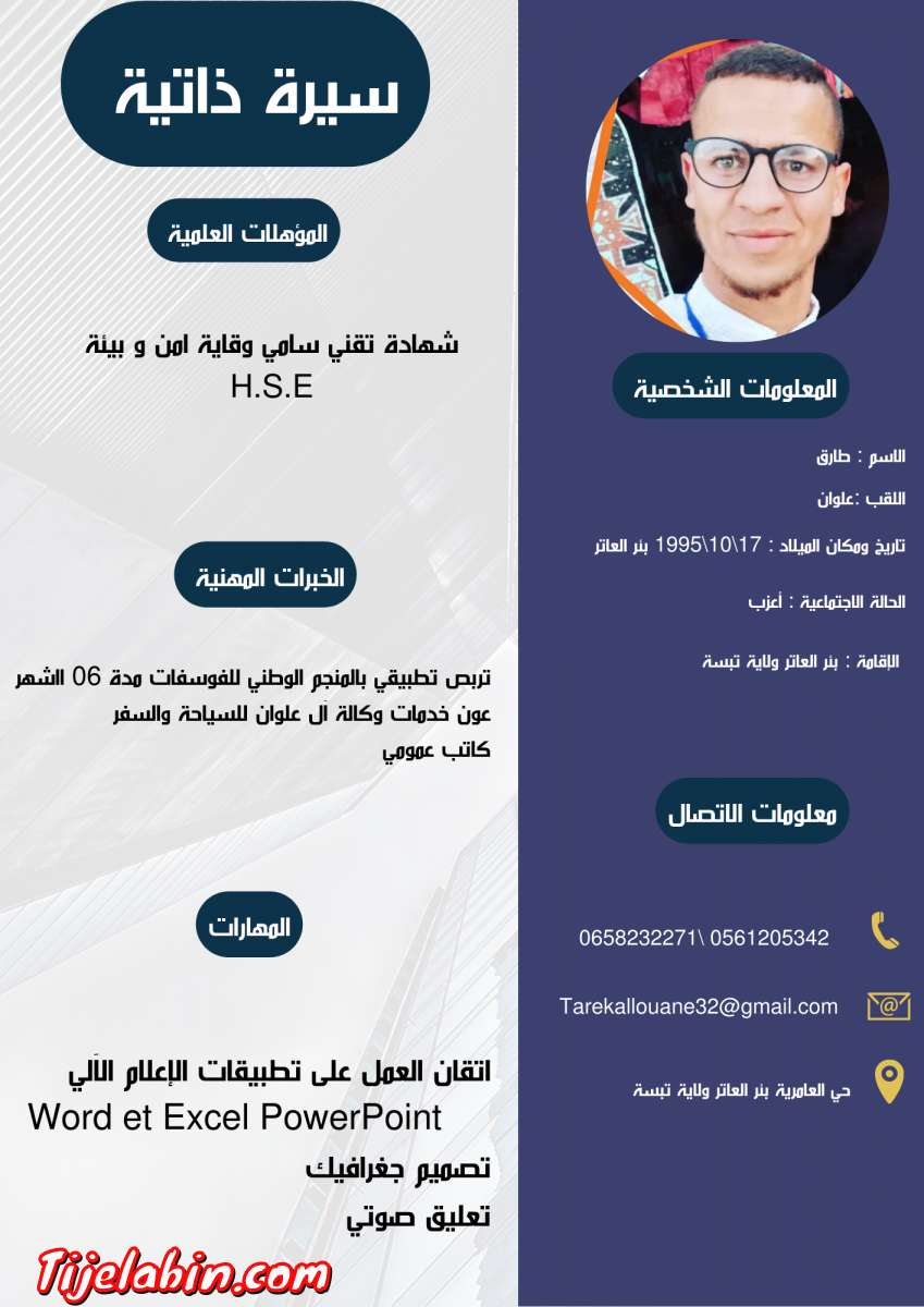 تصميم شعارات وبوستار سيرة ذاتية اشهار تعليق صوتي