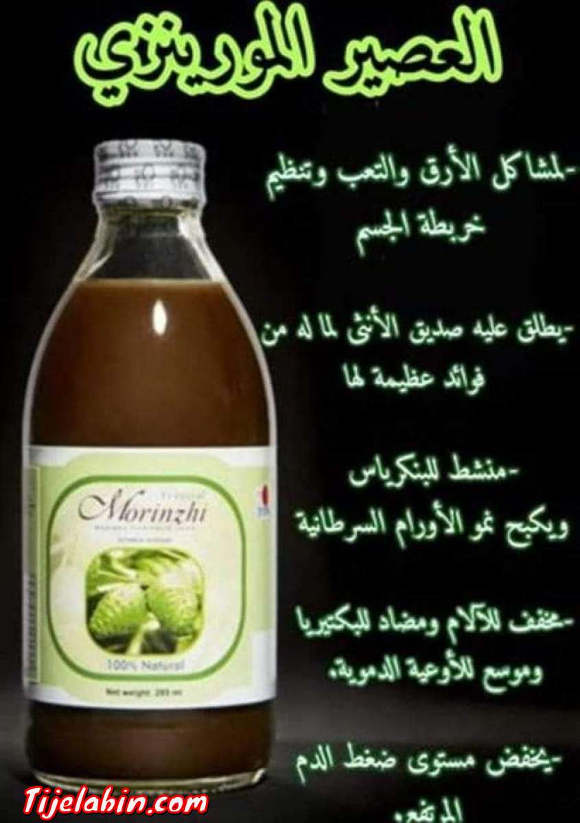 عصير المورينزي