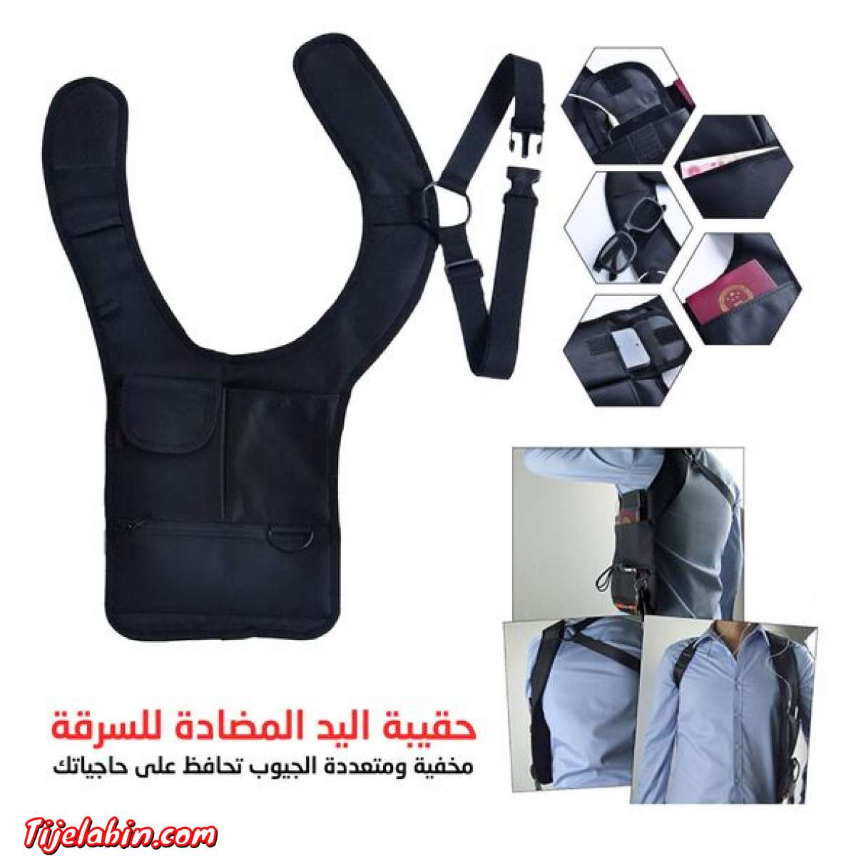 حقيبة يدوية مضادة للسرقة