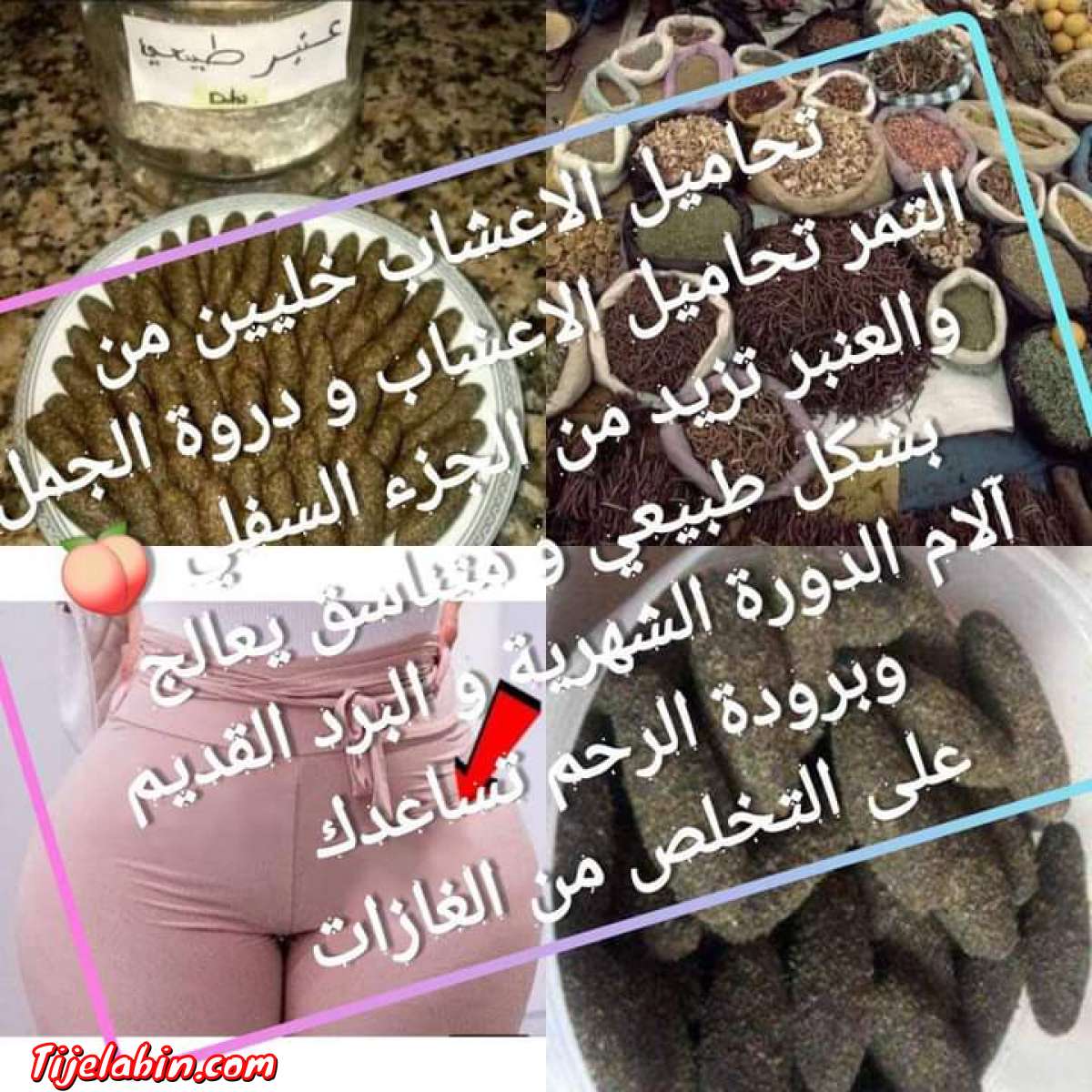 لحسة صحراوية لفتح شهية وتسمين وتنفيخ لارداف نتجة مضمونة 0671