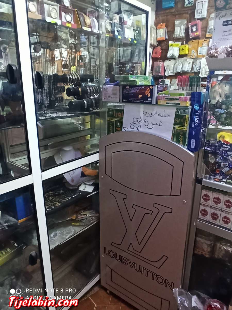 محل متعدد الخدمات