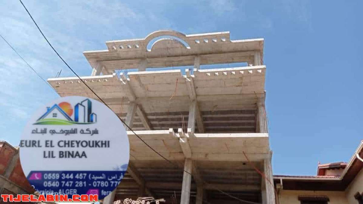 شركة الشيوخي للبناء