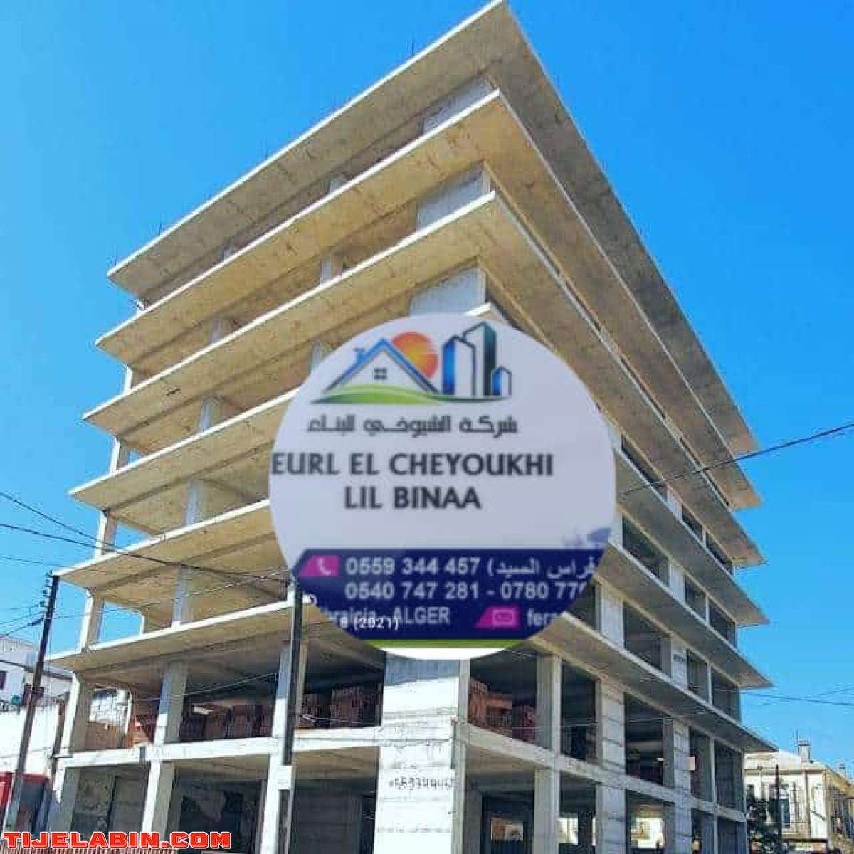 شركة الشيوخي للبناء