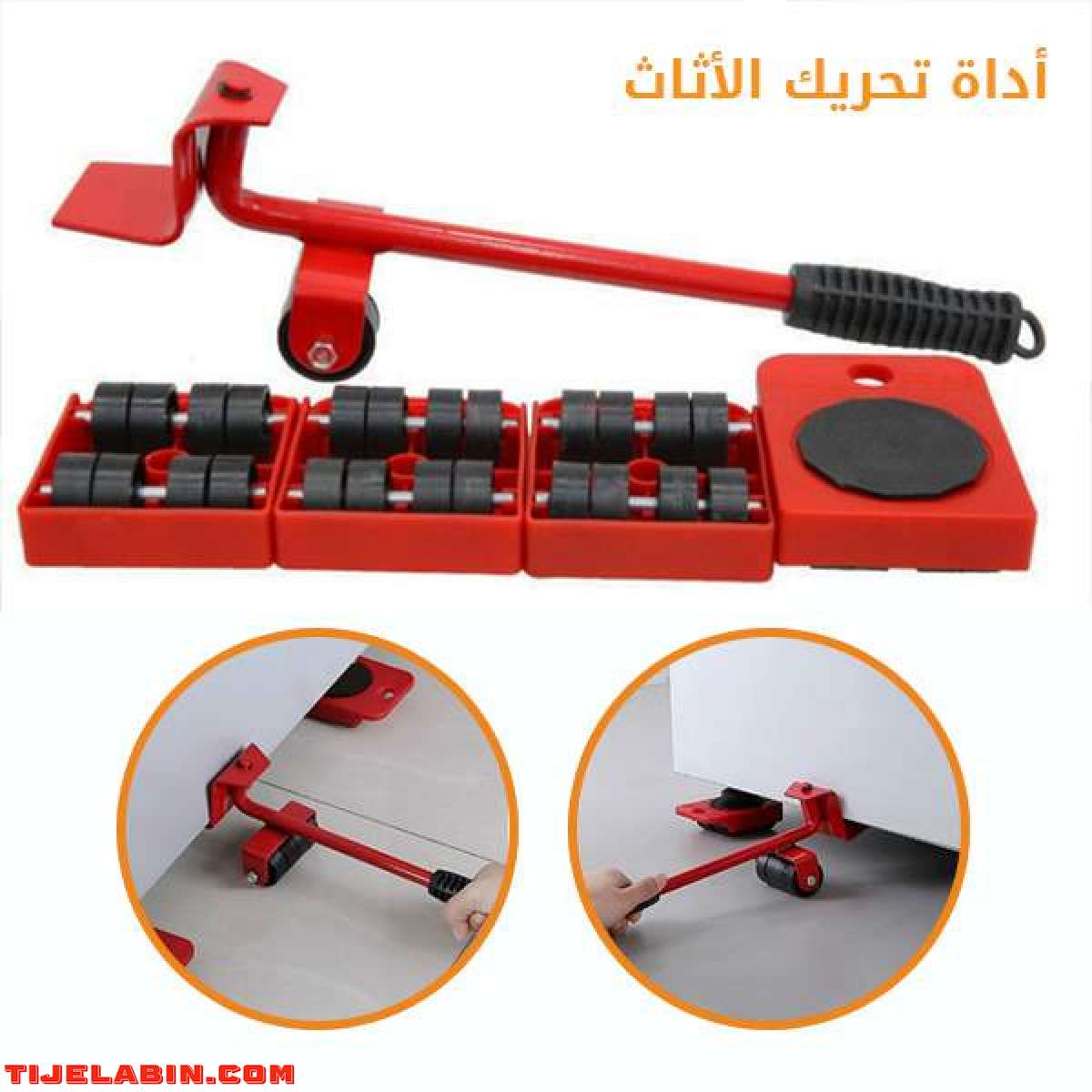 أداة تحريك أثاث