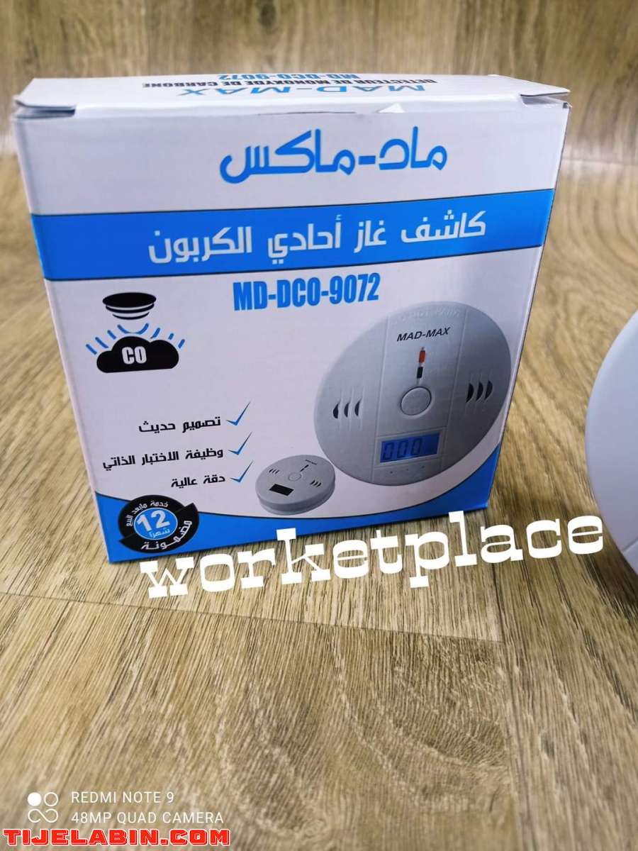 كاشف تسرب الغاز