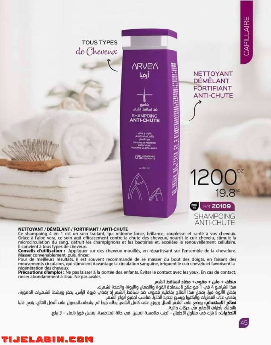 tous les produits de ARVEA