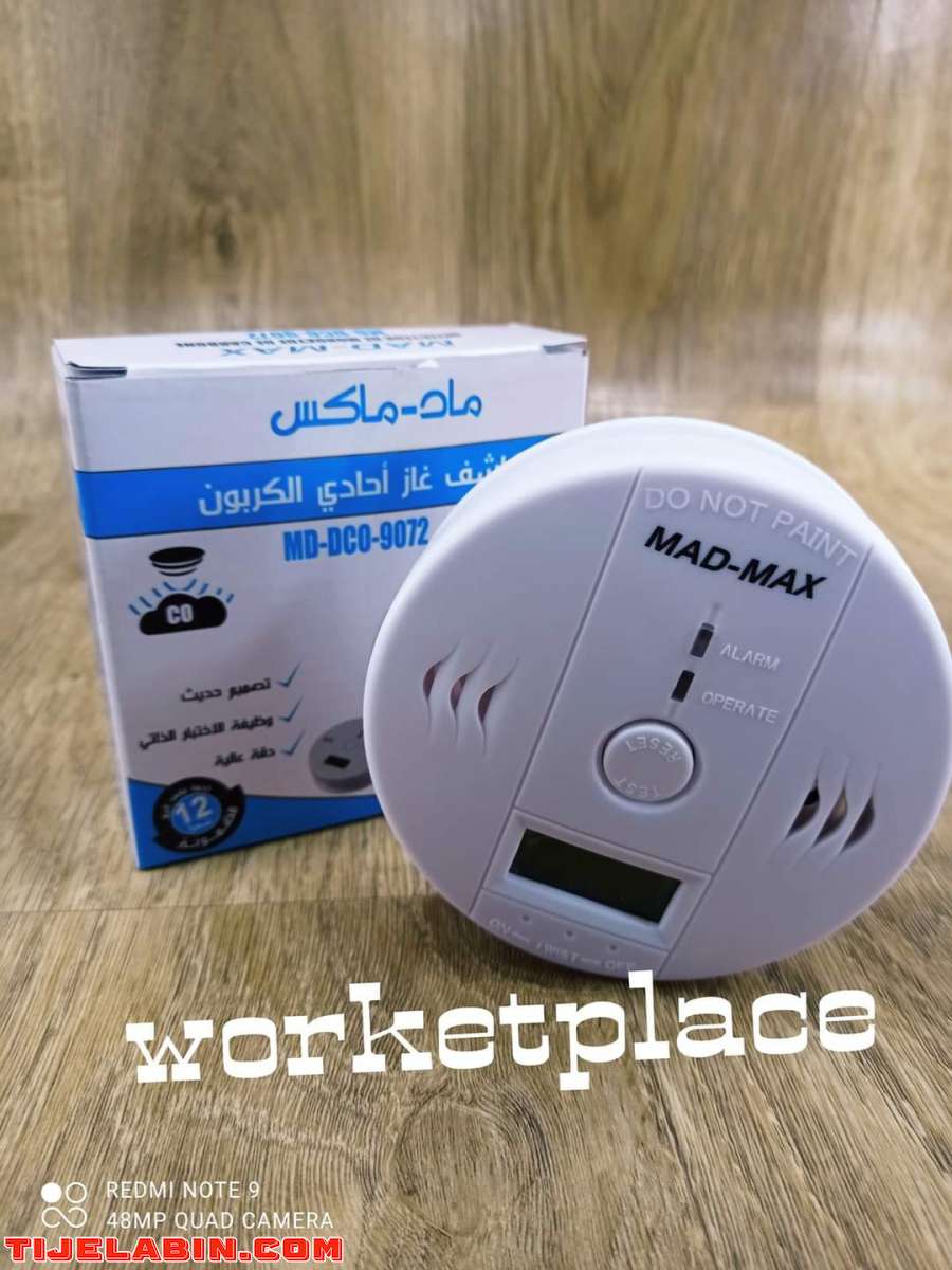 كاشف تسرب الغاز