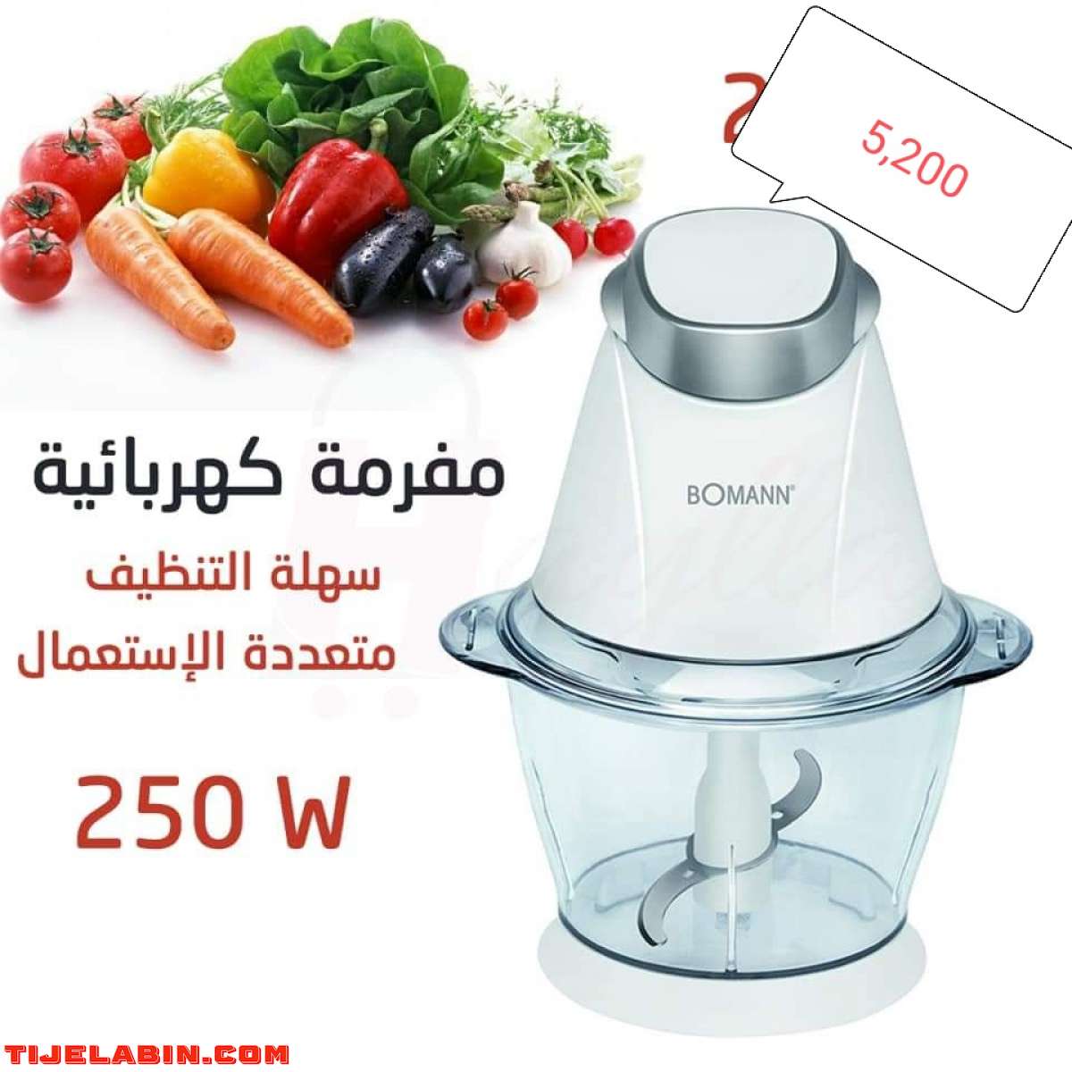 مفرمة كهربائيه