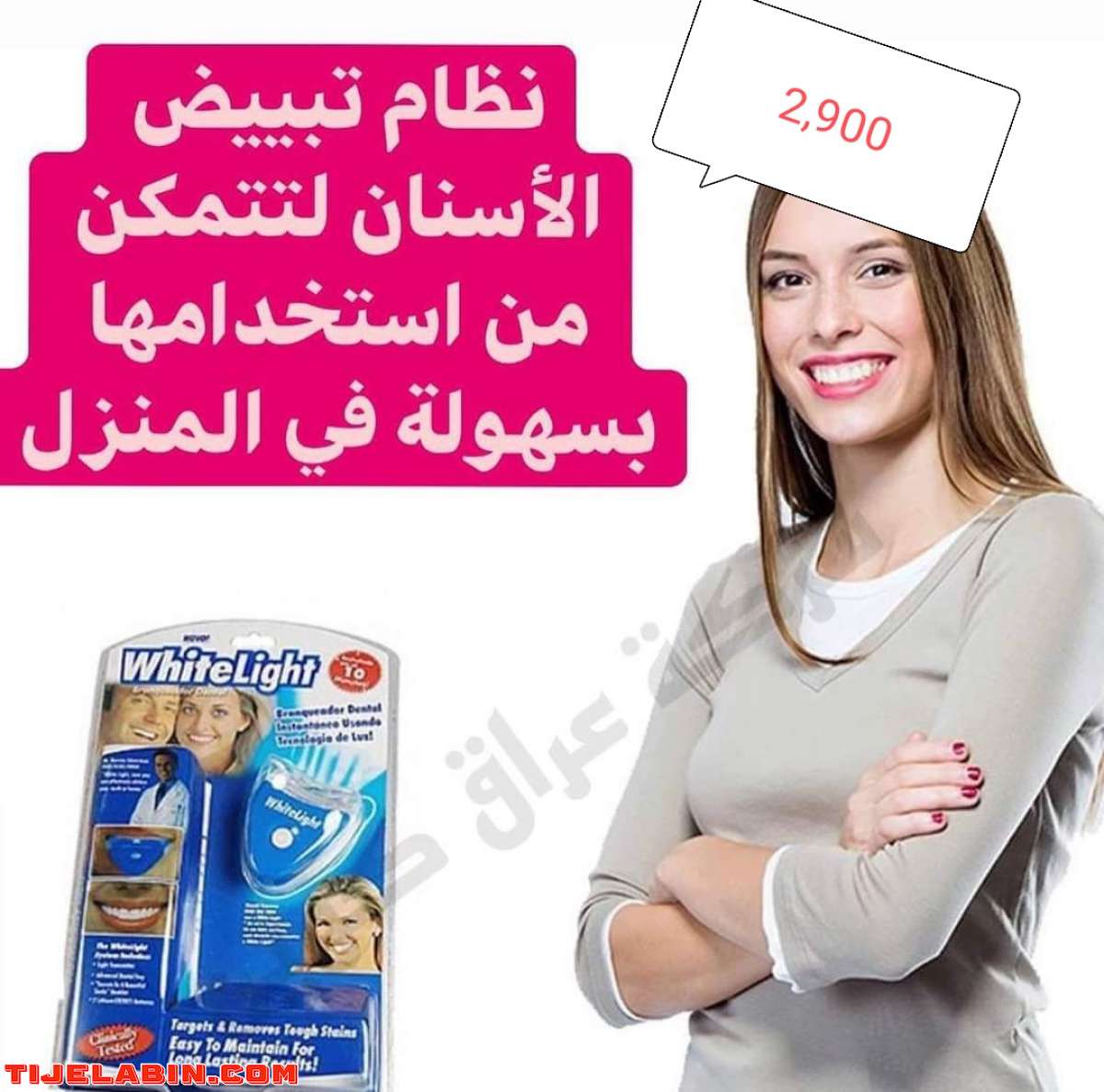 نظام تبيض الاسنان