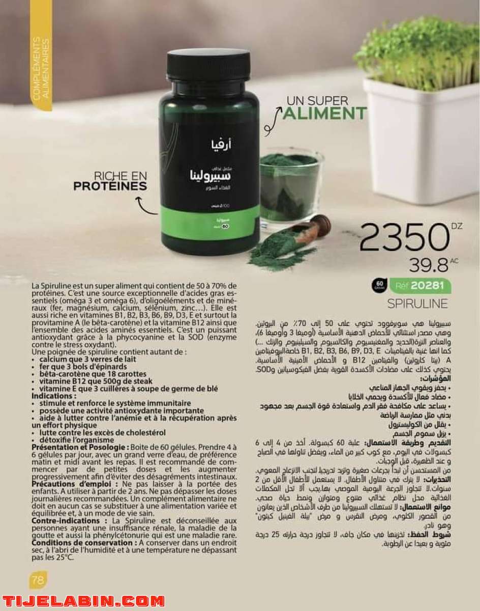 tous les produits de ARVEA