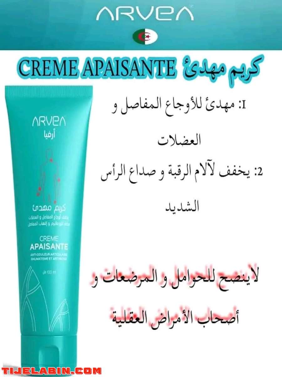 cosmétique