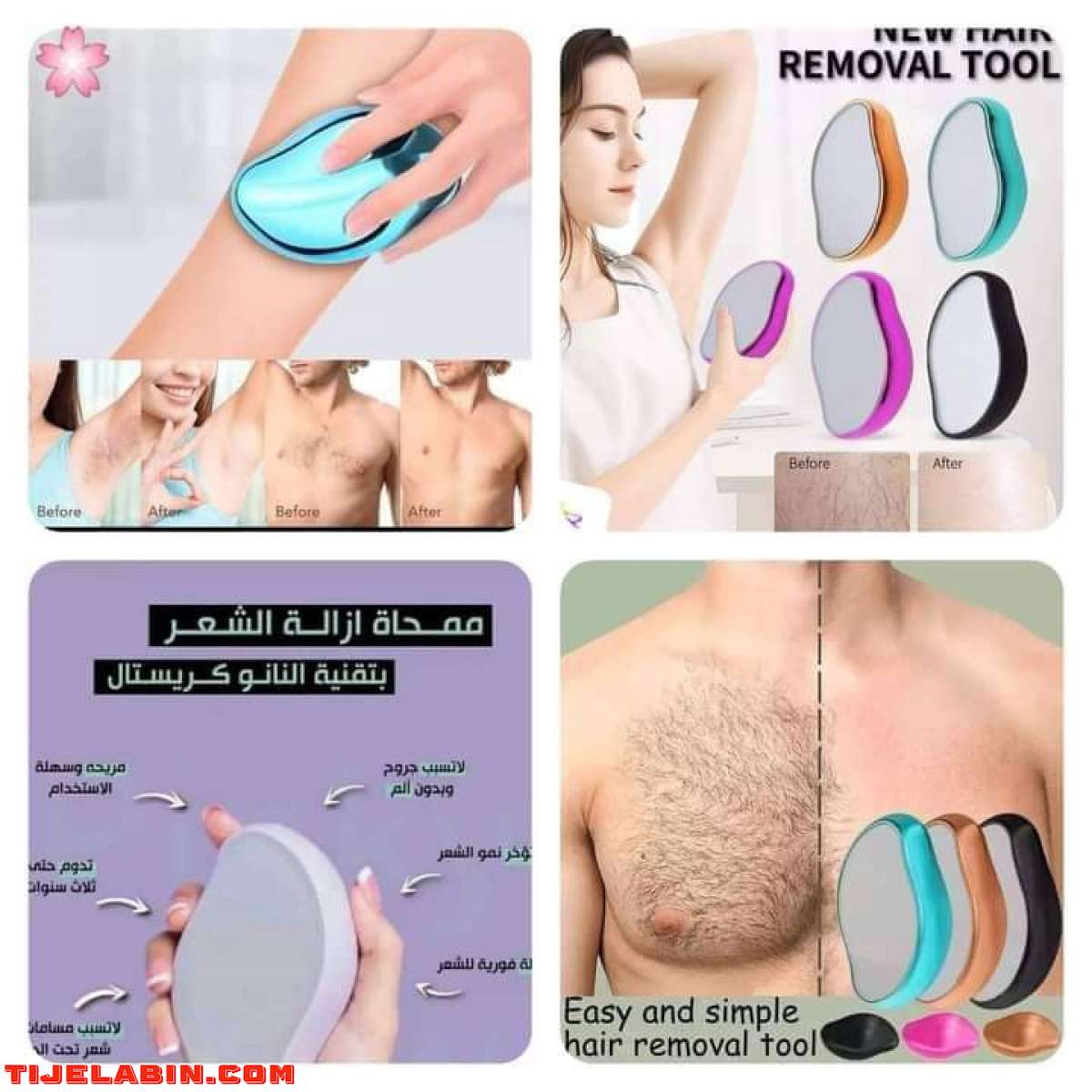 الة نزع الشعر