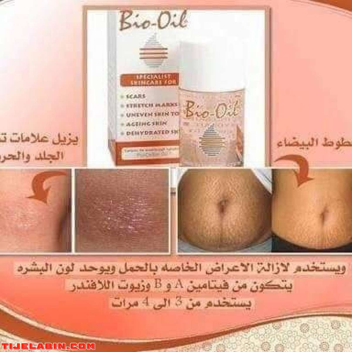 زيت_بايو_اويل_الاصلي