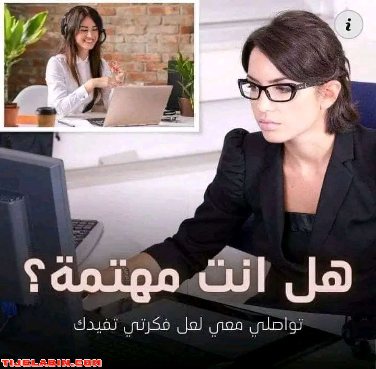فوسة عمل مين منزيل
