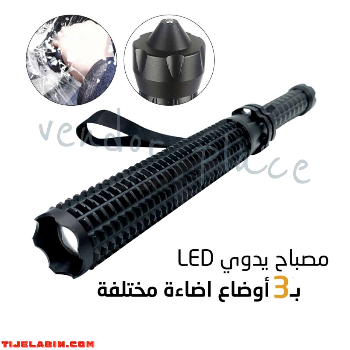 مصباح يدوي مميز