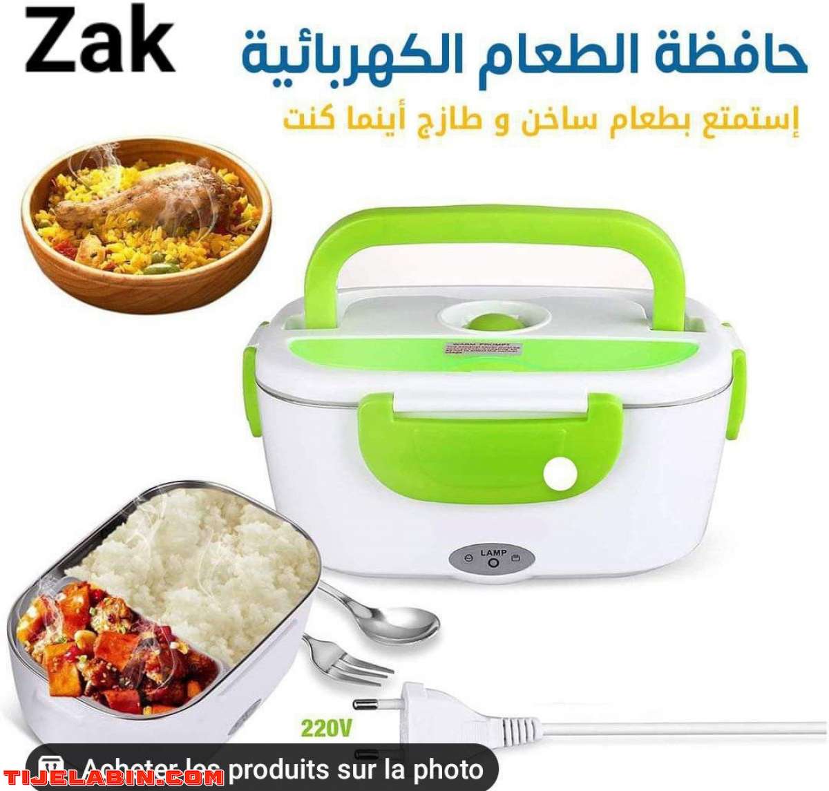 صندوق الطعام المسخن