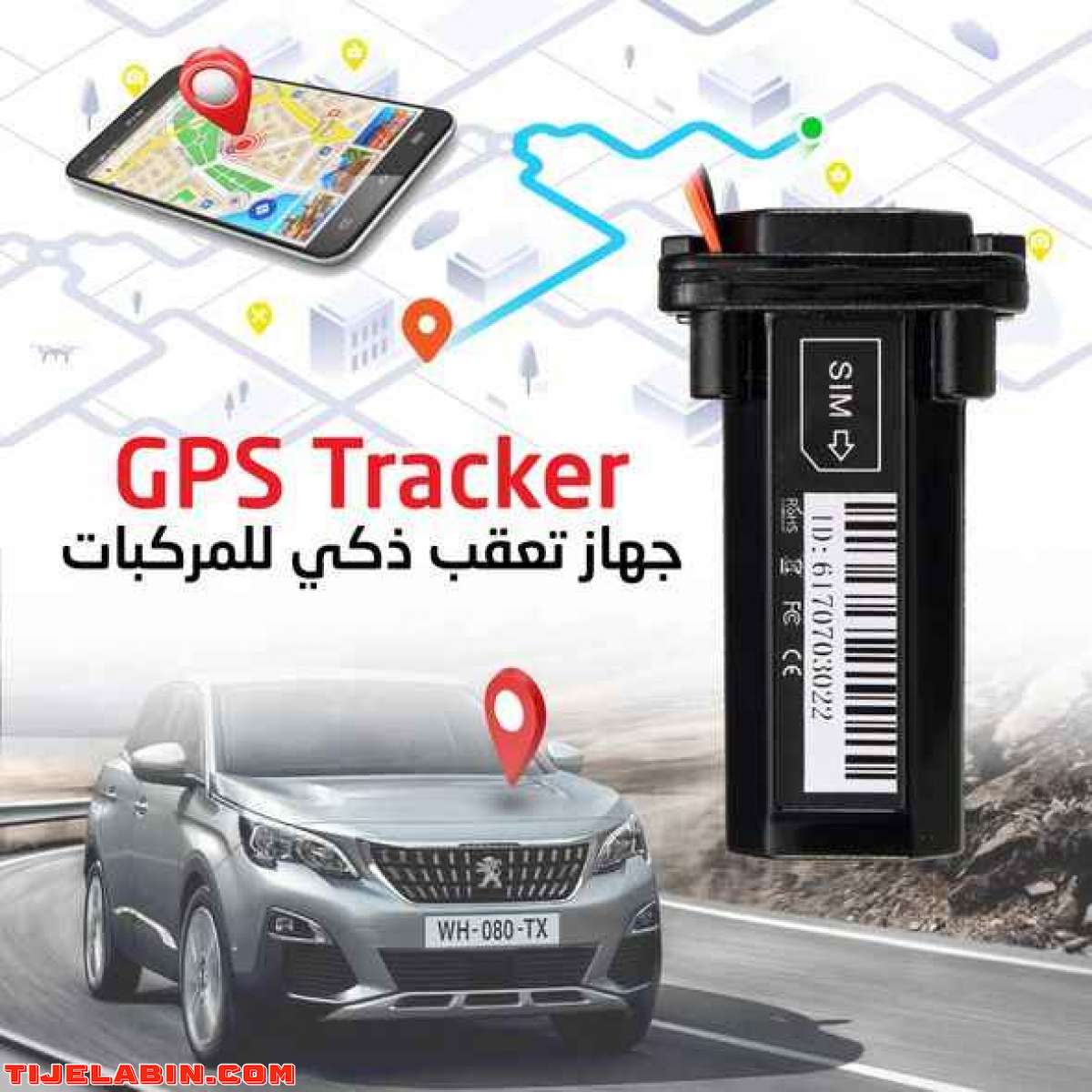 جهاز تعقب ذكي مع العديد Traceur GP