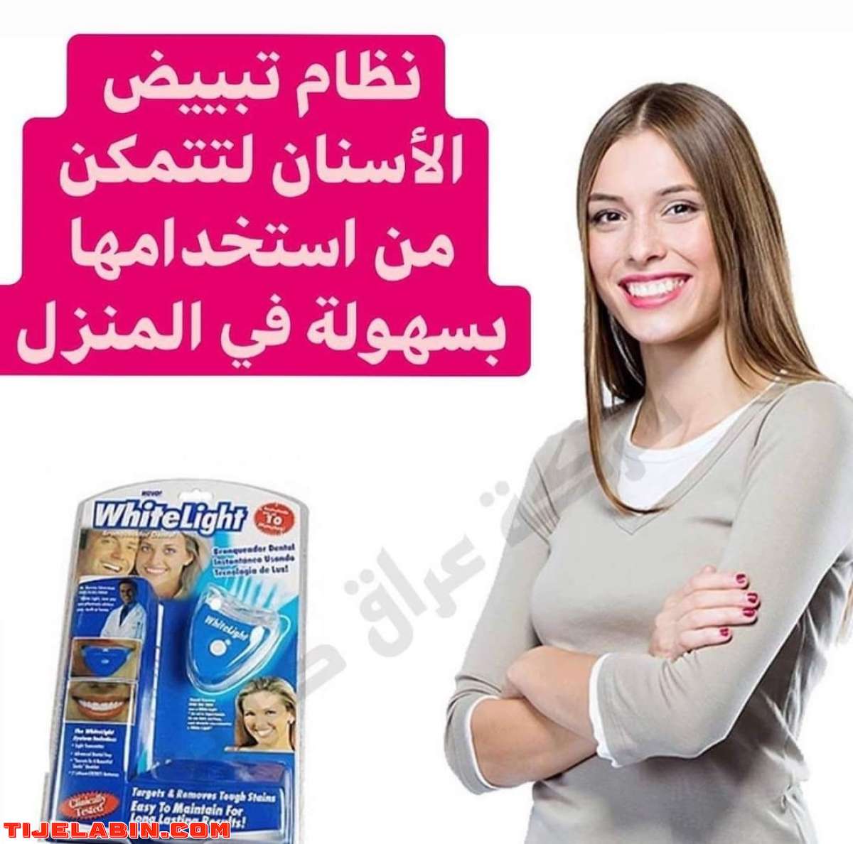 جهاز تبييض الاسنان الطبي بالليزر
