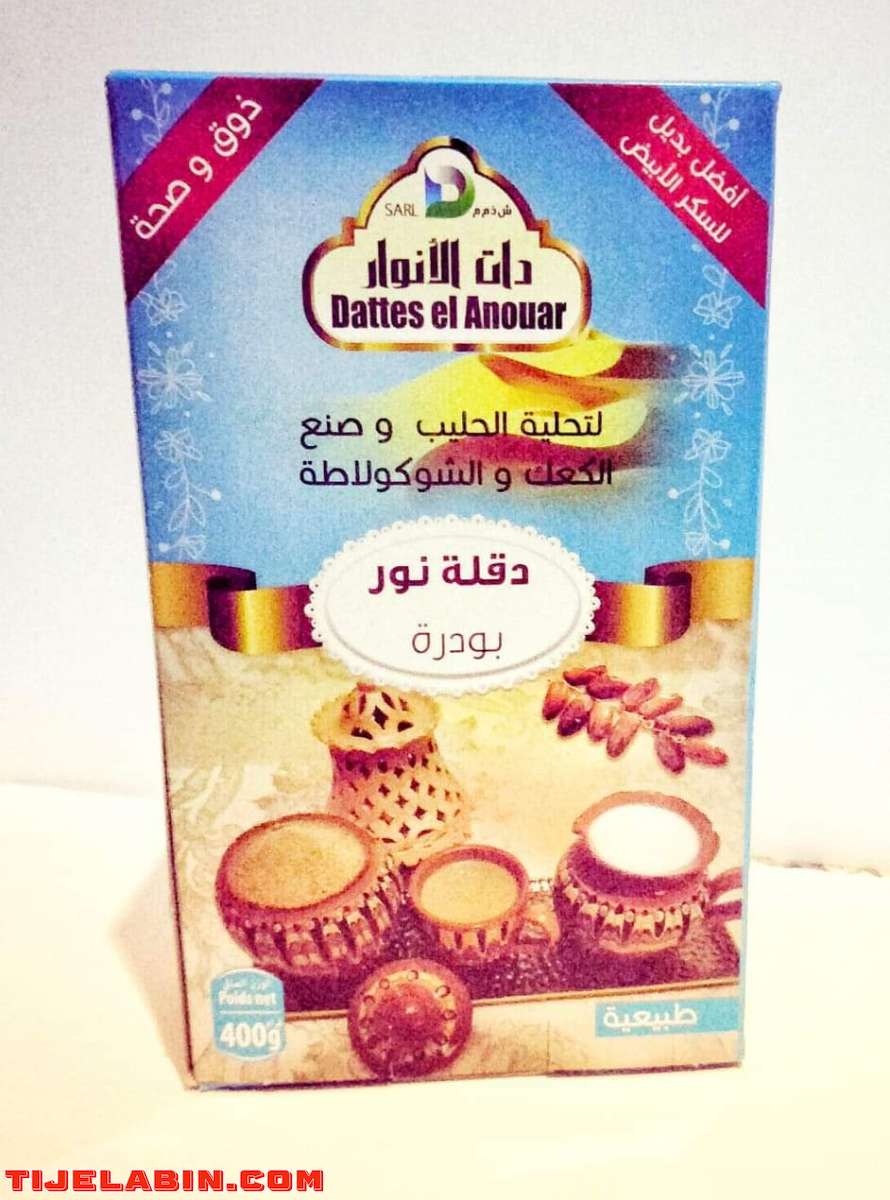 بودرة تمر دقلة نور _ طمينة التمر بالمكسرات _ روينة التمر _
