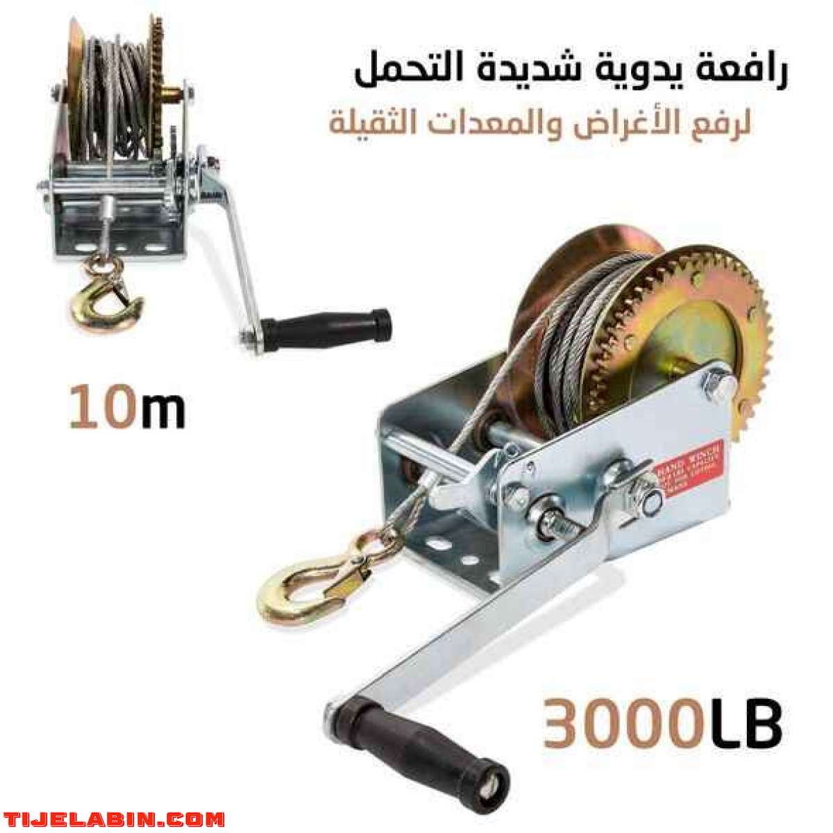 التوصيل 400 دج العاصمة و 600 دج باقي الولايات رافعة يدوية