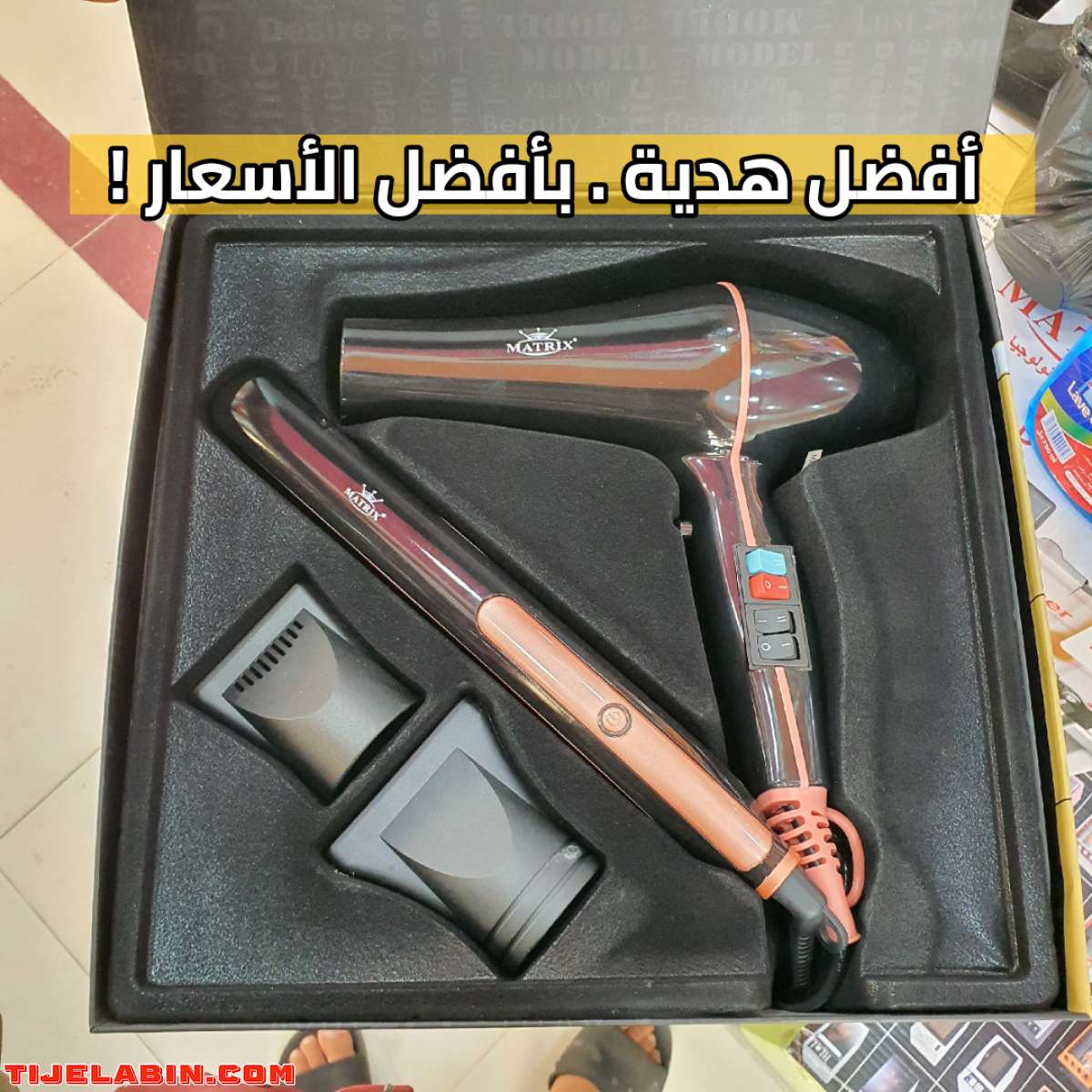 أفضل هدية متواجدة فالسوق حاليا هدية فخمة وحقيبة ممتازة مع