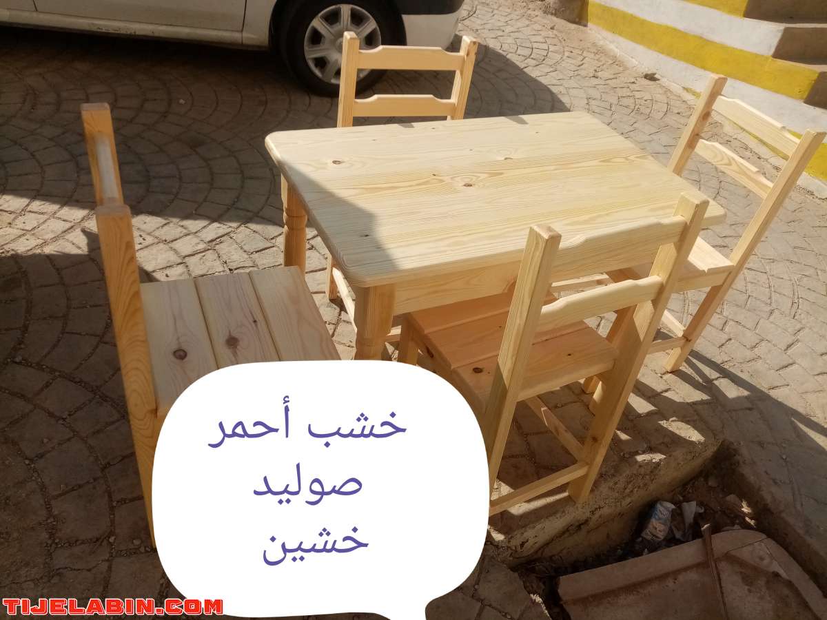 طوابل كراسي خشب أحمر صوليد خشين توصيل