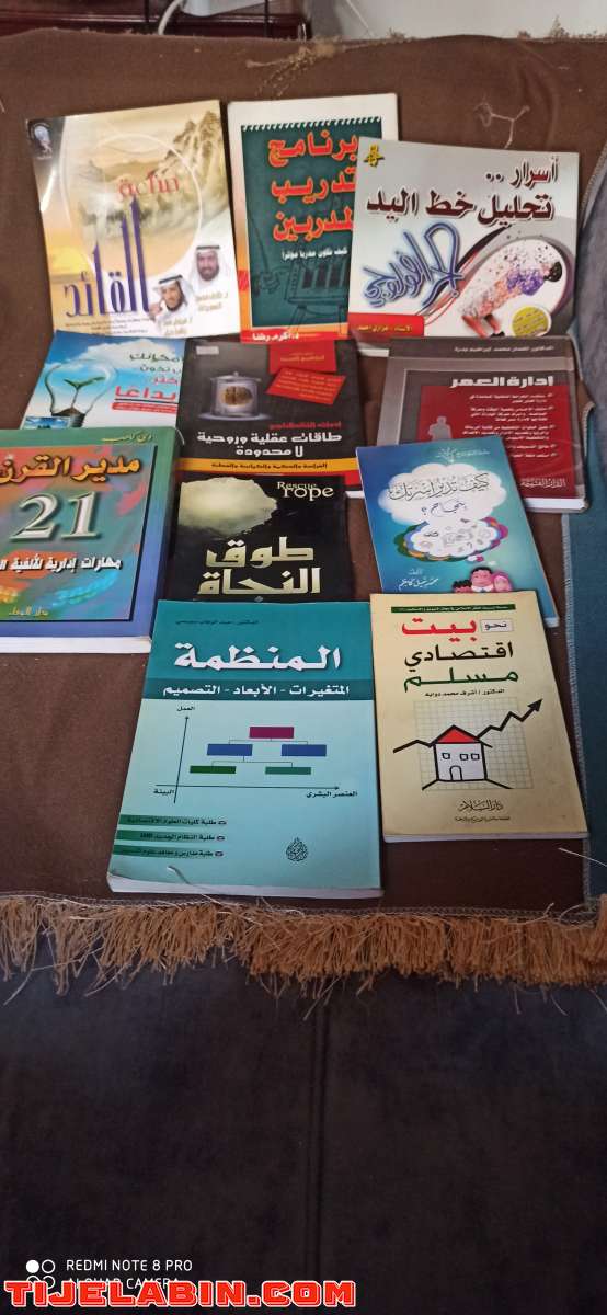 مجموعة من عشر كتب