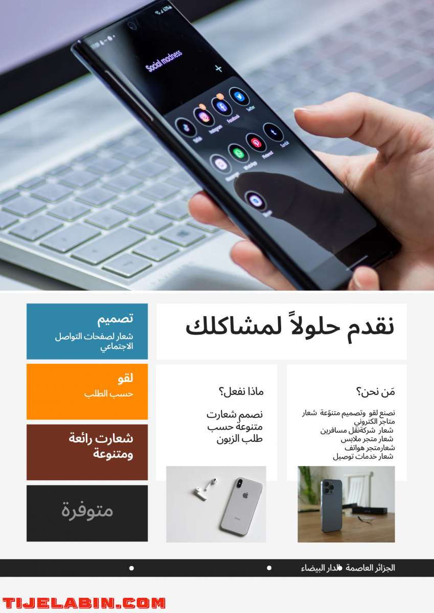 شعار وغلافات واعلانات صفحات التواصل الاجتماعي