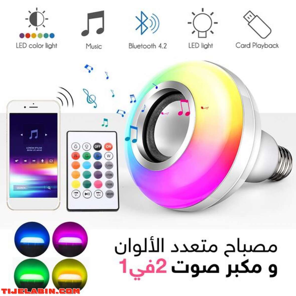 مصباح LED متعدد الألوان مدمج بمكبر الصوت Lampe de Musique LE