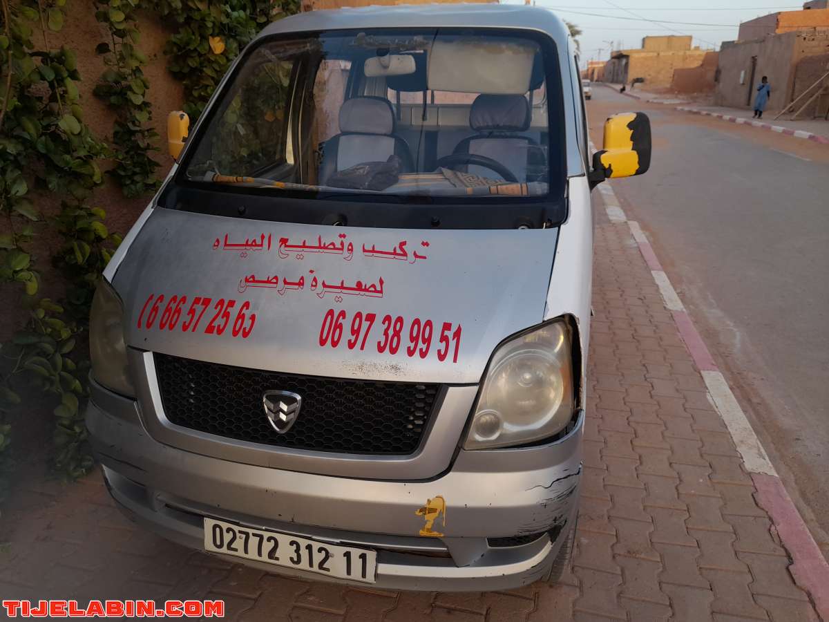 هاربين هايفي دوبل كابين