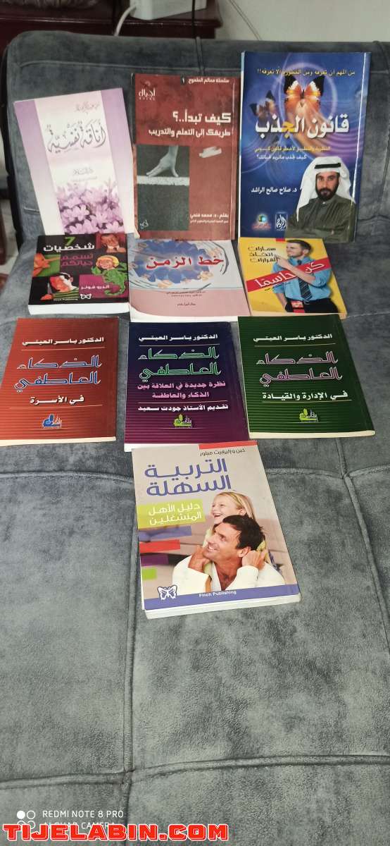 مجموعة من 10 كتب
