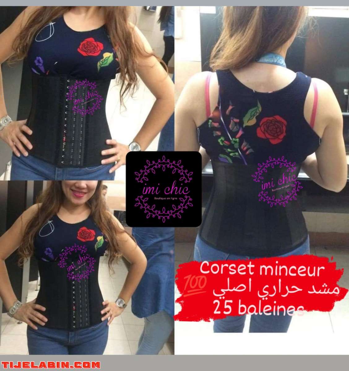 مشد حراري اصلي لاتكس 