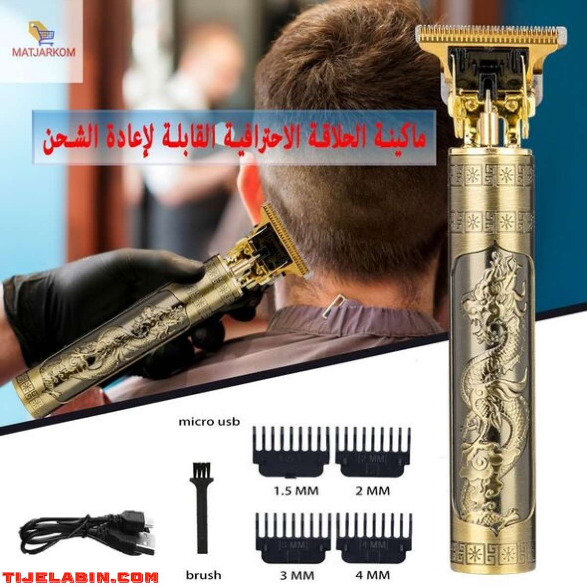 Tondeuse Dragon professionnel