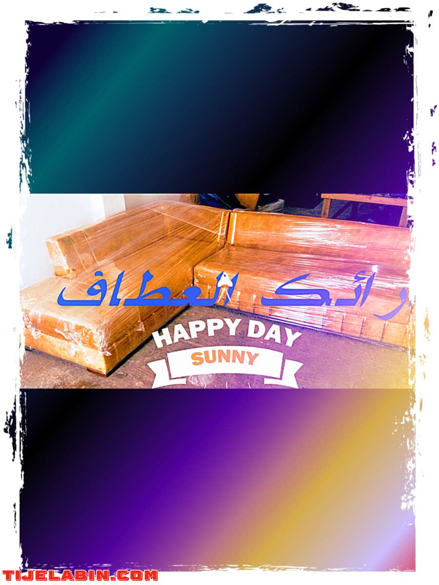 أرائك العطاف