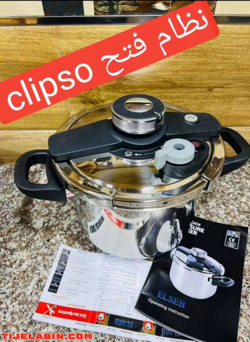 زوج كوكوطات4لتر و6لتر وقدر 6لتر وقدرة4لتر وكسكاس وفريتوز