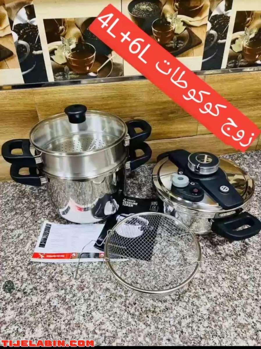 زوج كوكوطات4لتر و6لتر وقدر 6لتر وقدرة4لتر وكسكاس وفريتوز