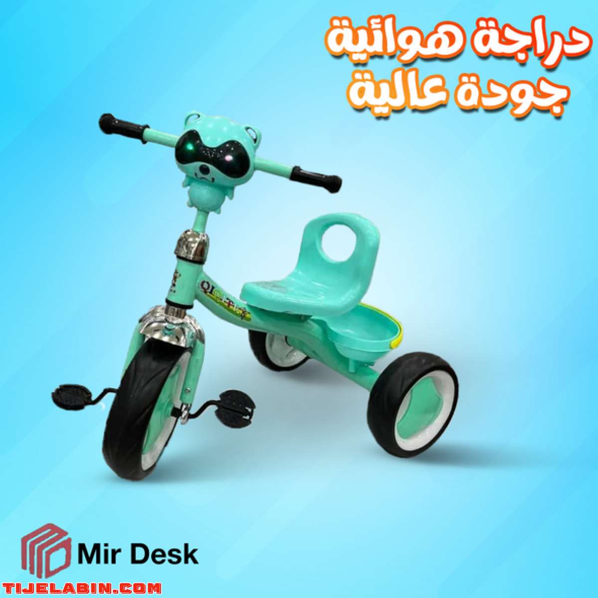 دراجة هوائيّة