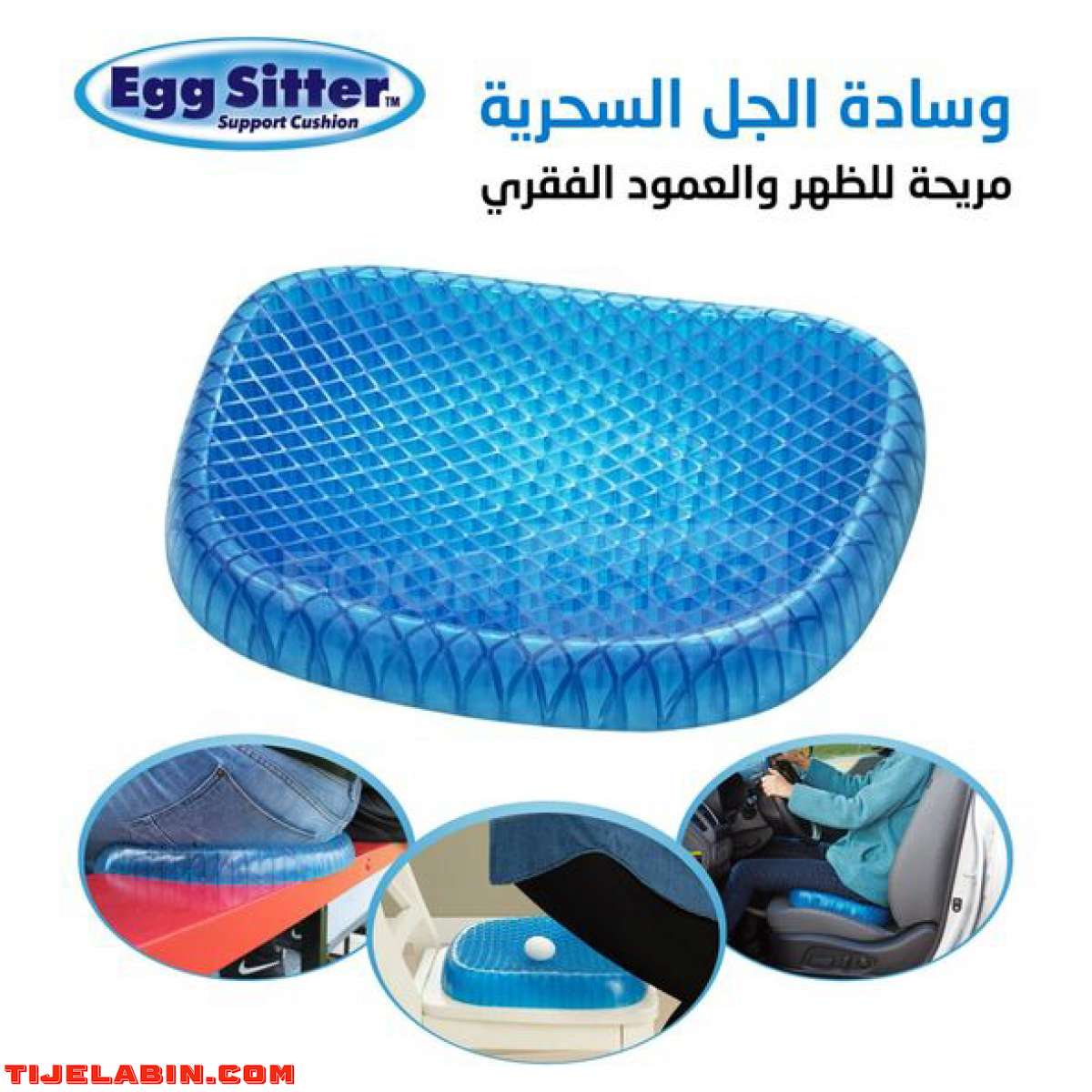 الجلوس لفترات طويلة سواء في المكتب أو السيارة متعب جدا ومجهد