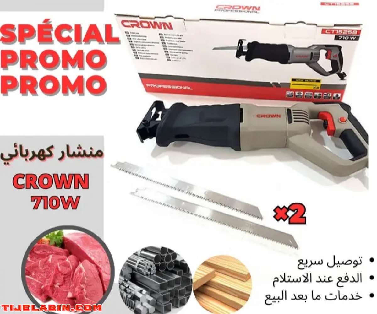 منشار كهربائي للعلامة المعروفة scie sabre crown