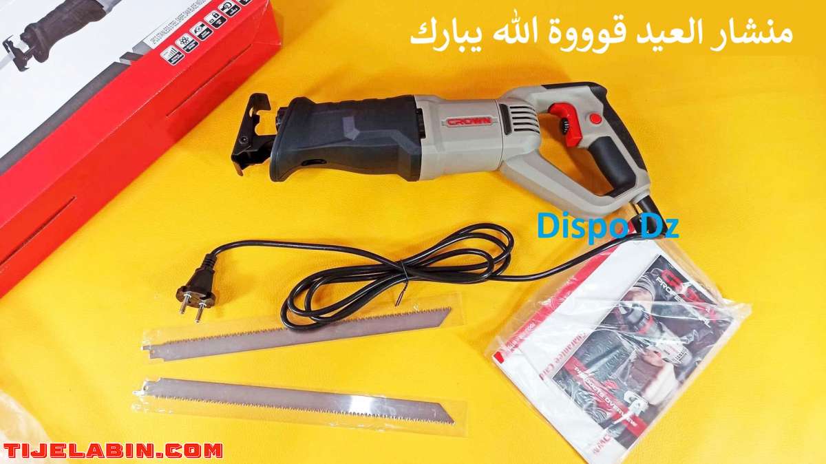 منشار العيد متعدد الإستخدامات من ماركة Crown scie sabre