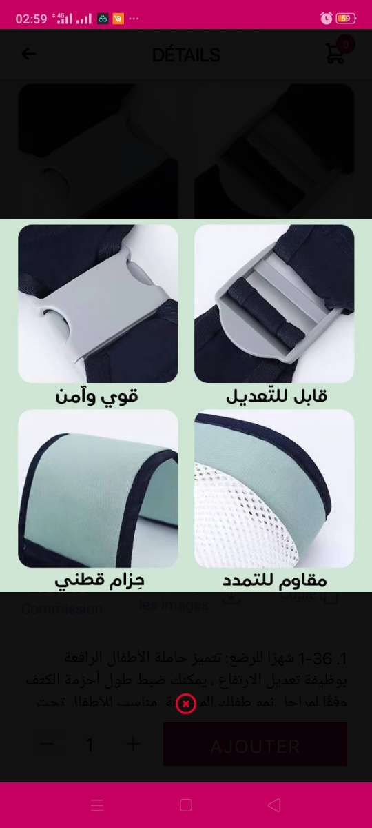 حاملة اطفال port bebe