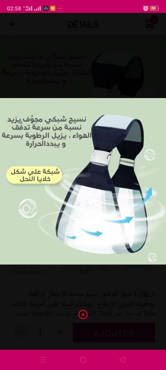 حاملة اطفال port bebe