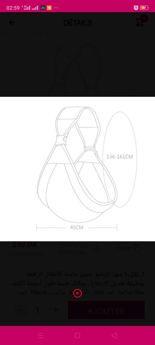 حاملة اطفال port bebe