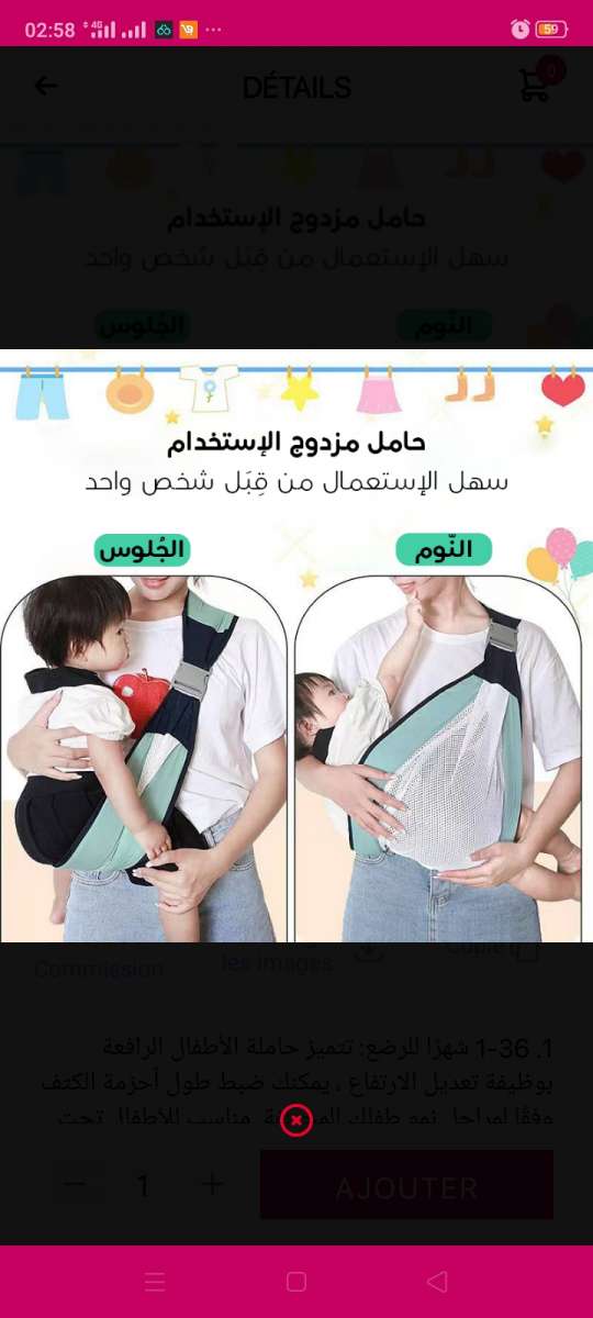 حاملة اطفال port bebe