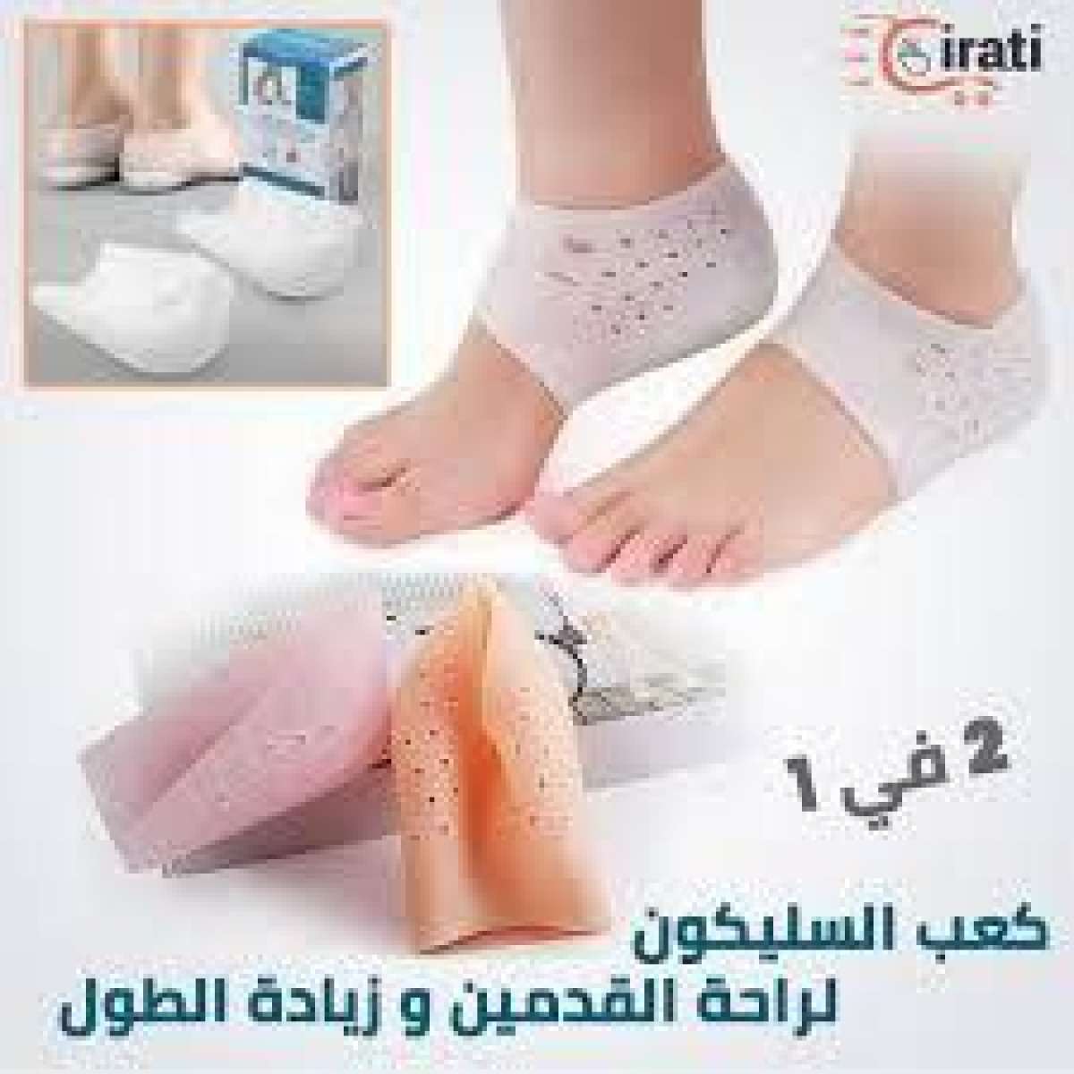 كعب السيليكون الطبي لزيادة الطول ب 5 سم