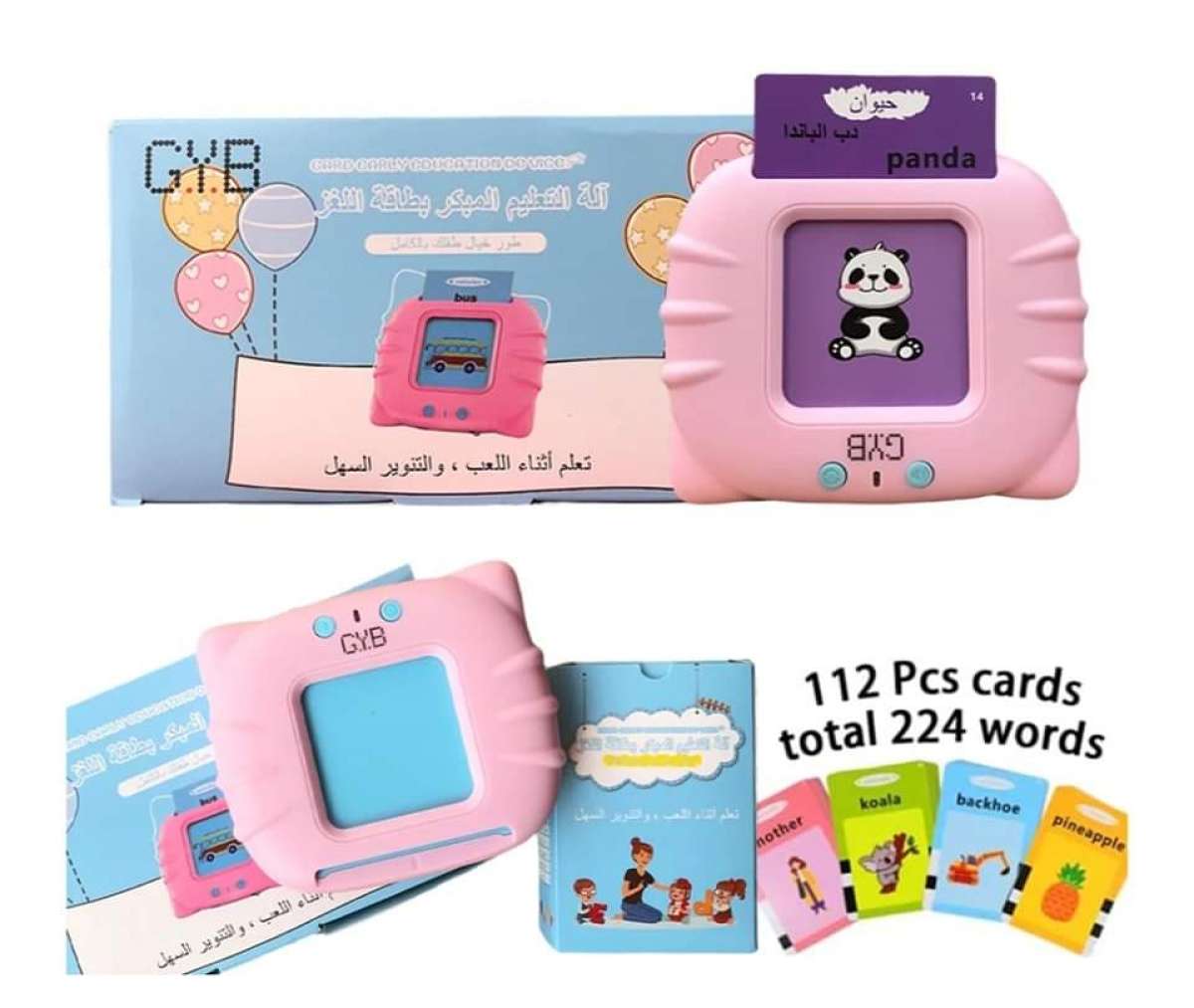 آلة التعليم المبكر بطاقة اللغز