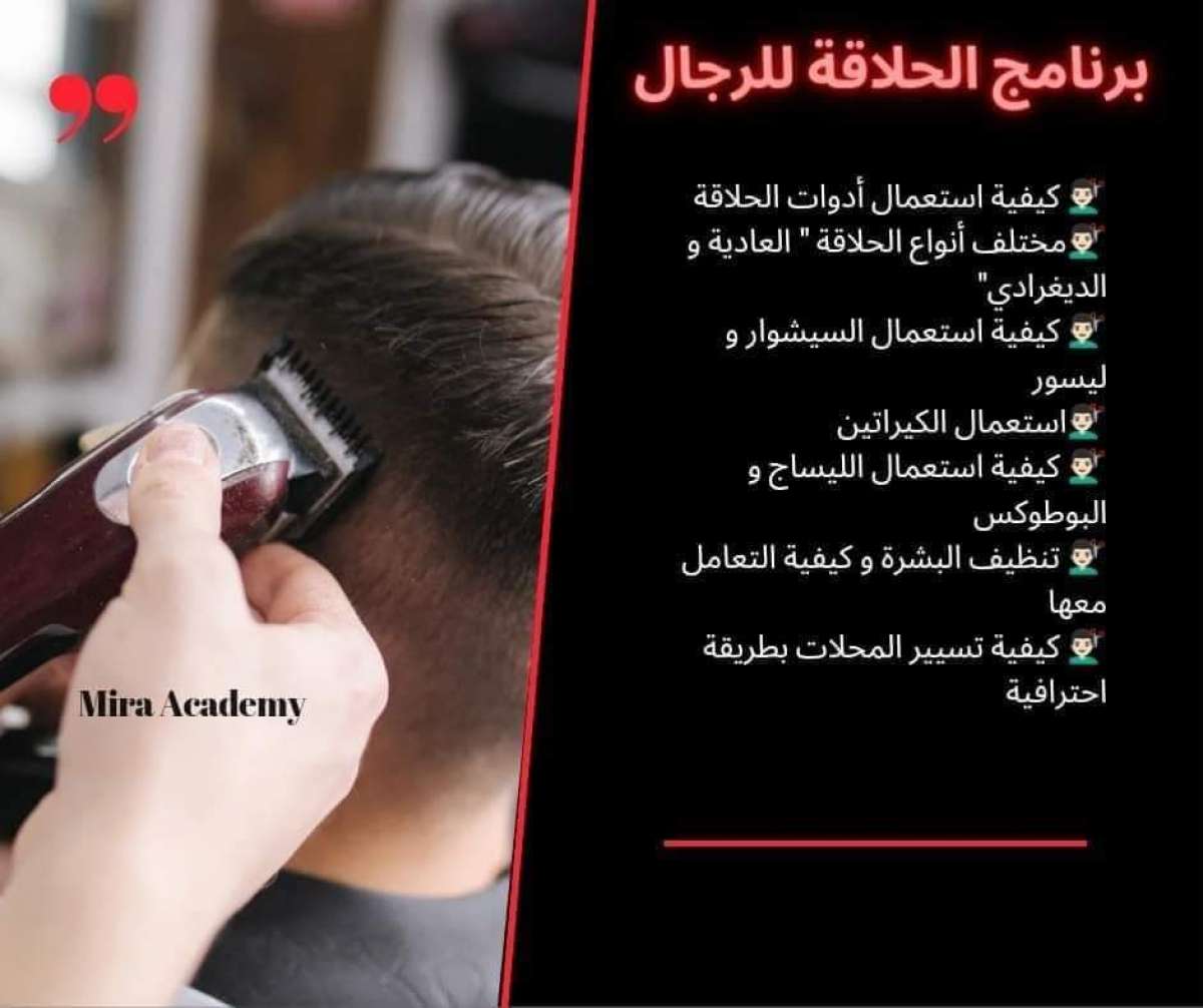 تعلن أكاديمية عبد الجبار الأسمر  عن فتحذذ الحديددروة الطب ال