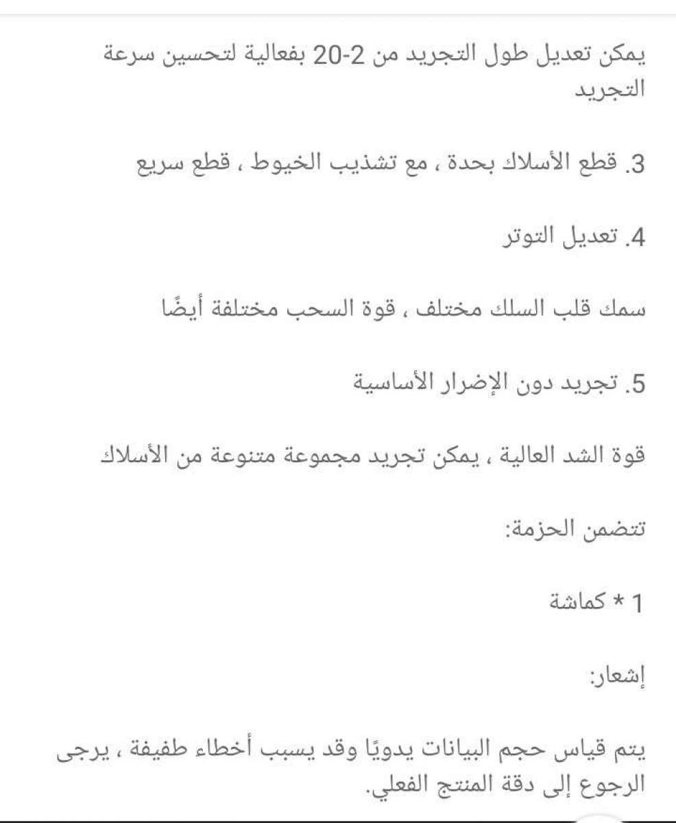 مقص تجريد الاسلاك التلقائي 0772674824